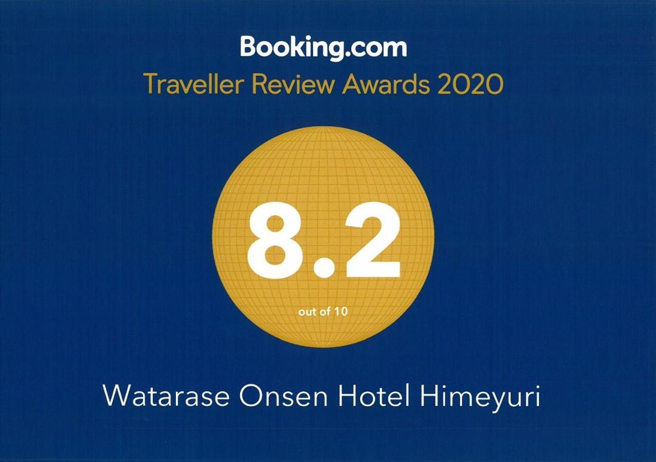 Watarase Onsen Hotel Yamayuri Hongu Εξωτερικό φωτογραφία